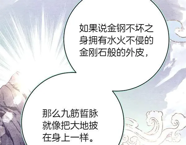 第196话 儿时的仇怨111
