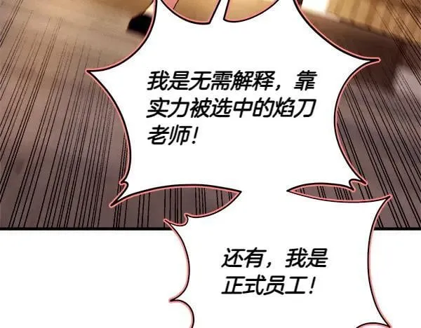 第200话 分组对决171