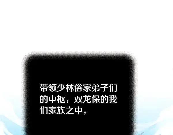 第196话 儿时的仇怨11