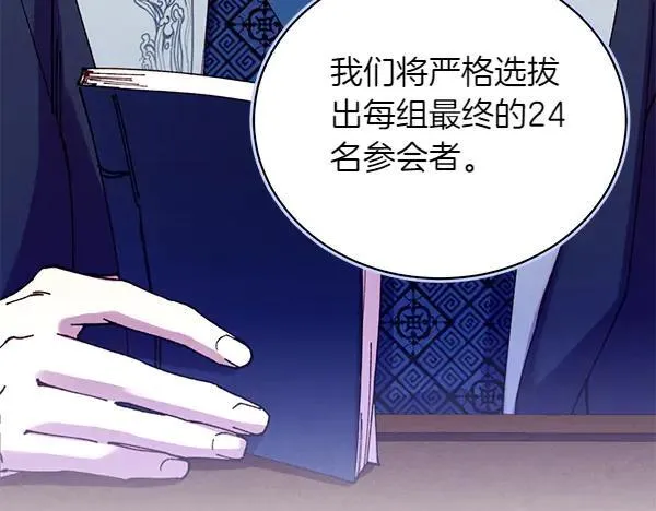 第200话 分组对决7