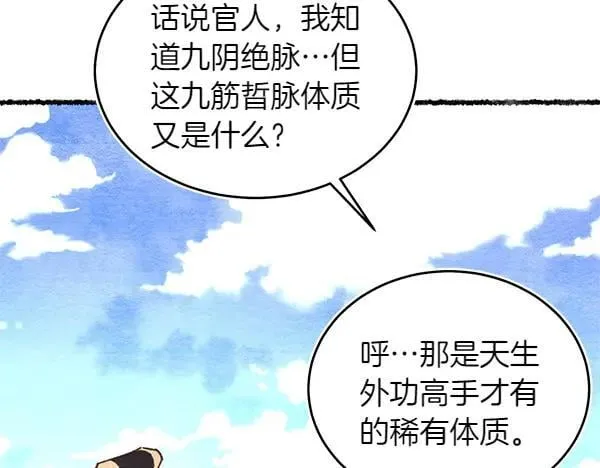第196话 儿时的仇怨107