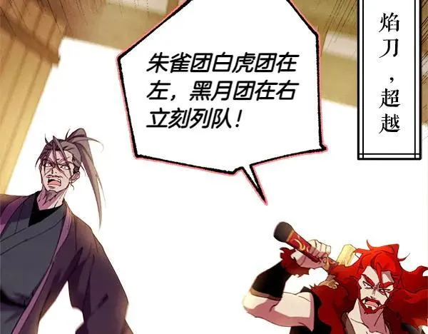 第200话 分组对决169