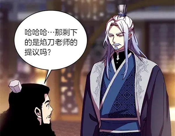 第200话 分组对决117