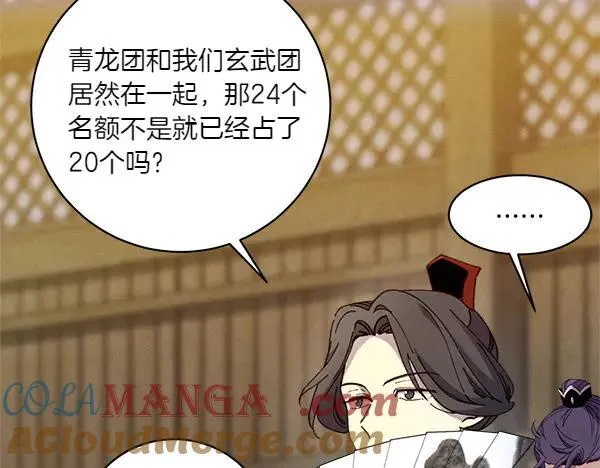 第199话 候补人员88