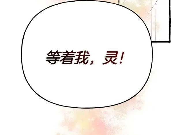 第197话 线索129