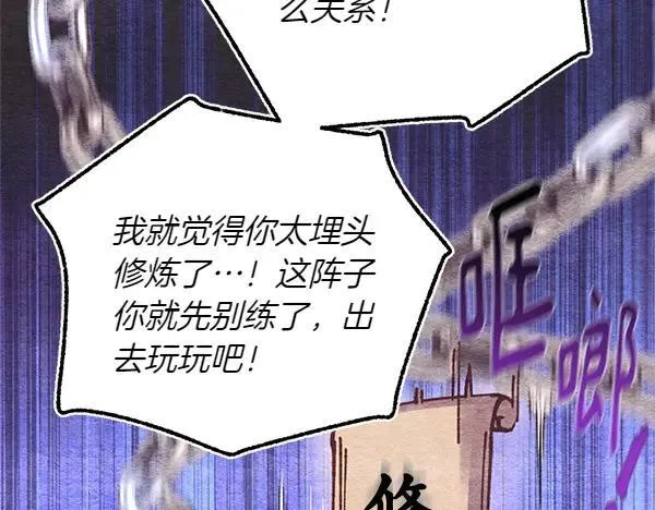 第196话 儿时的仇怨43