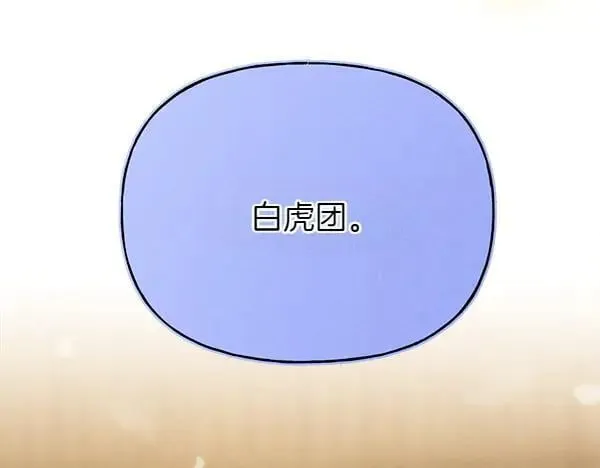 第199话 候补人员146