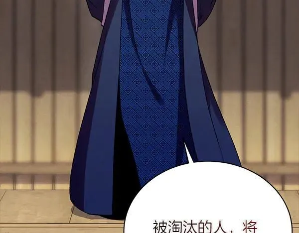 第199话 候补人员245