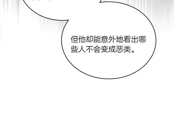 第198话 不信62