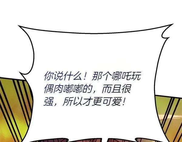 第196话 儿时的仇怨171