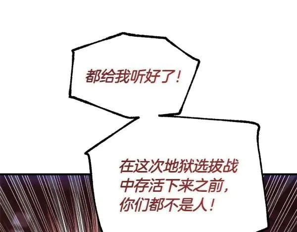 第200话 分组对决182
