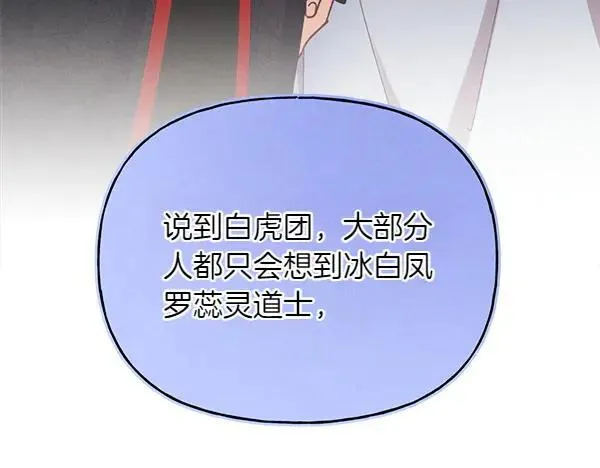 第199话 候补人员154