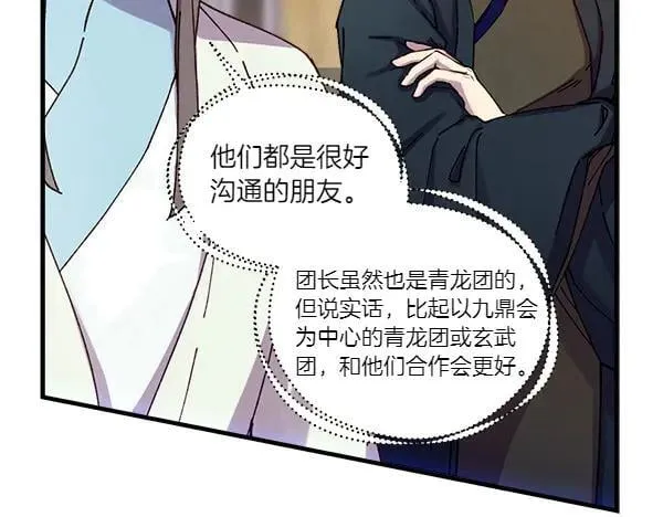 第199话 候补人员158