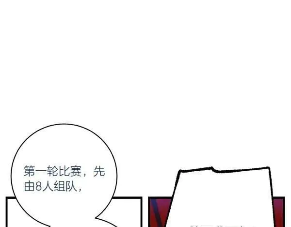 第200话 分组对决198