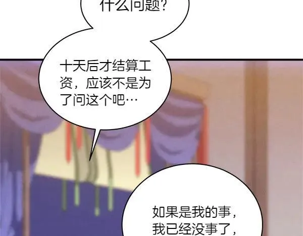 第198话 不信135
