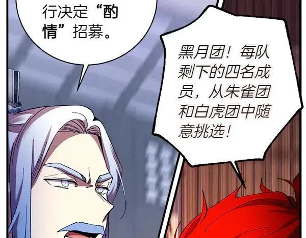 第200话 分组对决214