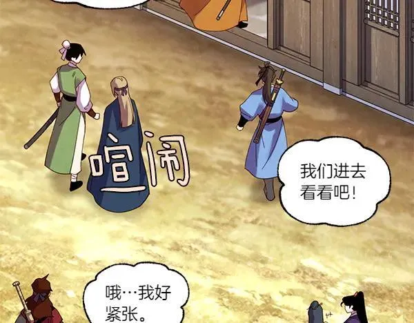 第199话 候补人员97
