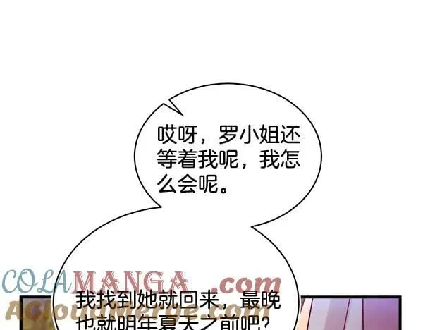 第197话 线索4