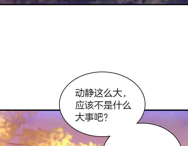 第196话 儿时的仇怨202