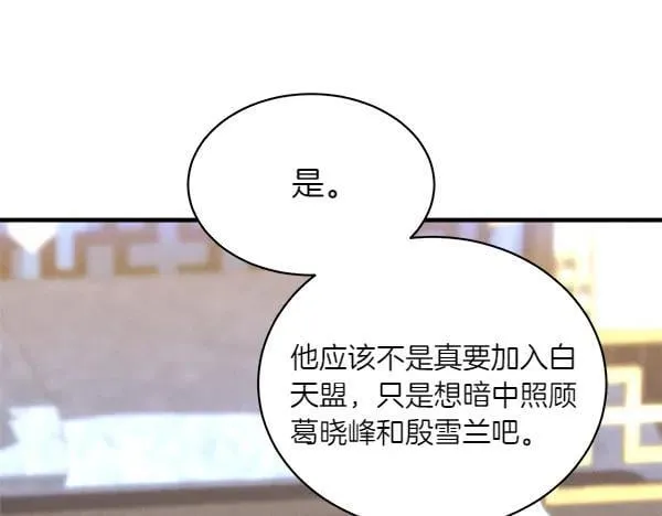 第198话 不信77