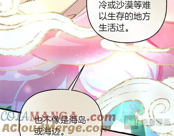第197话 线索84