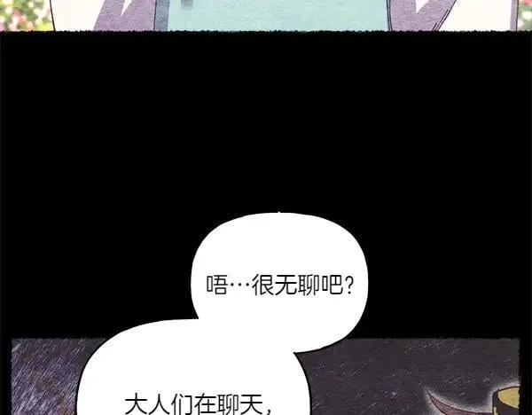 第196话 儿时的仇怨82