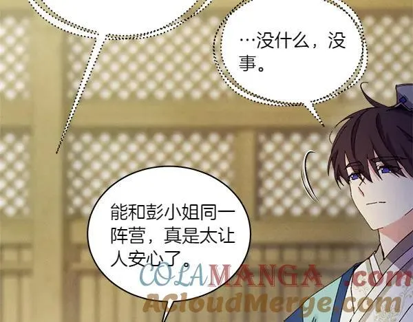 第199话 候补人员92