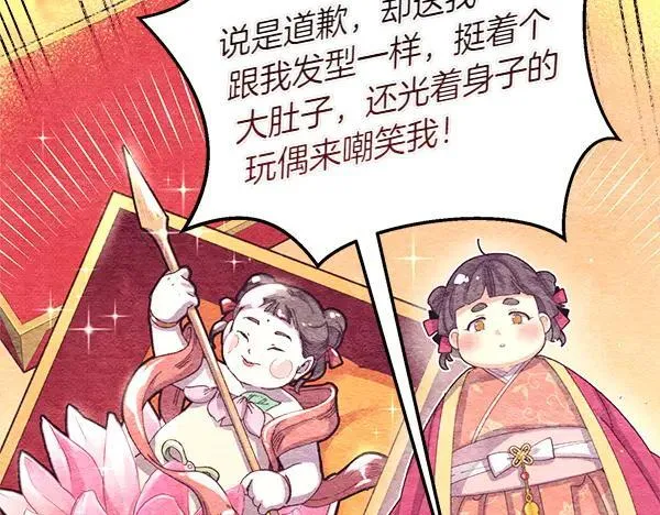 第196话 儿时的仇怨163