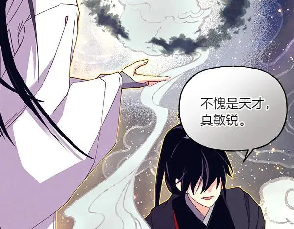 第197话 线索99
