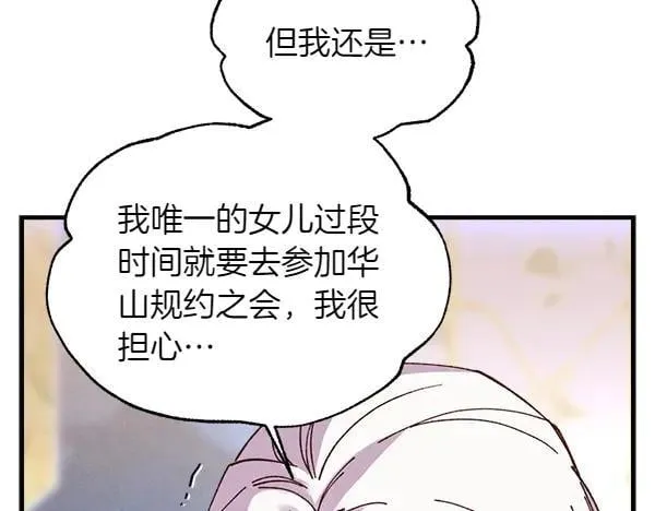 第198话 不信118