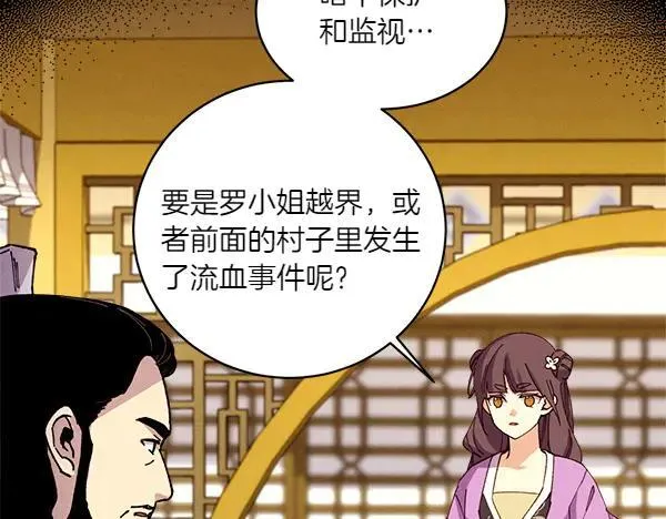 第194话 突出重围79