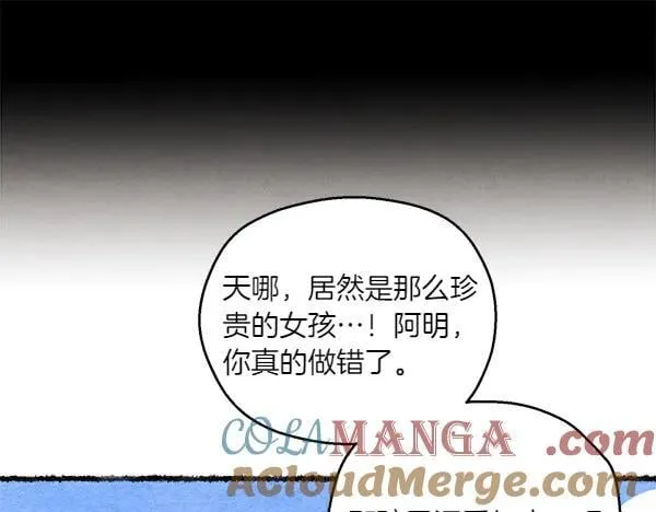 第196话 儿时的仇怨120