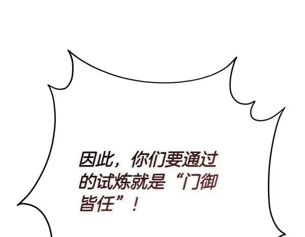 第200话 分组对决189