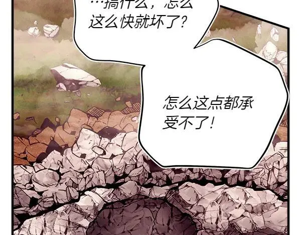 第195话 突出重围171