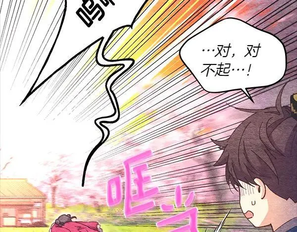 第196话 儿时的仇怨98