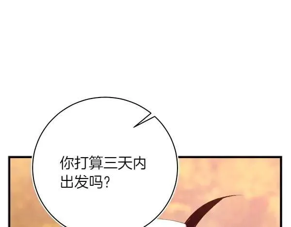 第197话 线索143