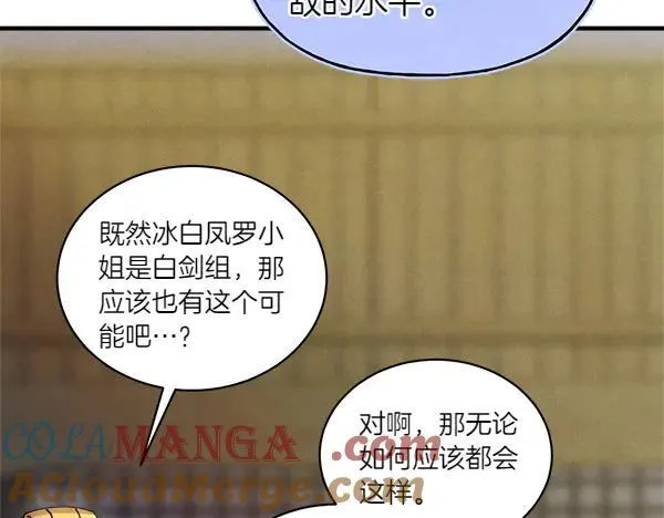 第199话 候补人员132