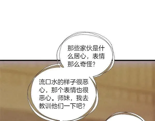 第199话 候补人员151