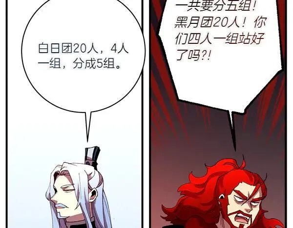 第200话 分组对决199
