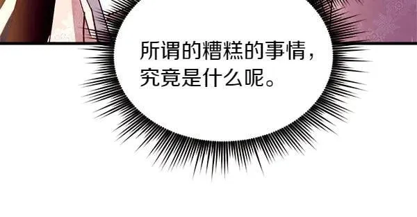 第196话 儿时的仇怨209