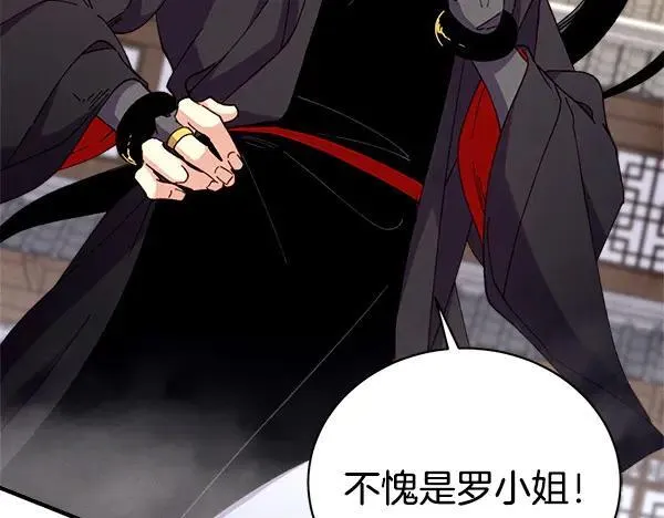 第195话 突出重围6