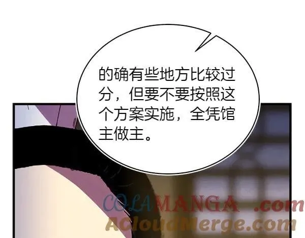 第200话 分组对决124