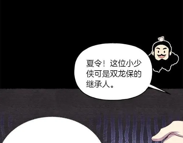第196话 儿时的仇怨79