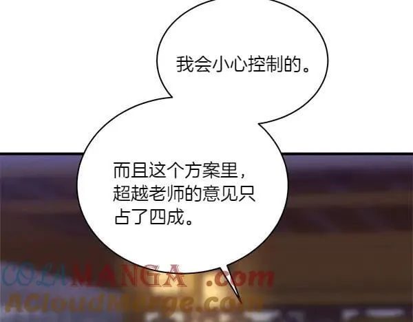第200话 分组对决116