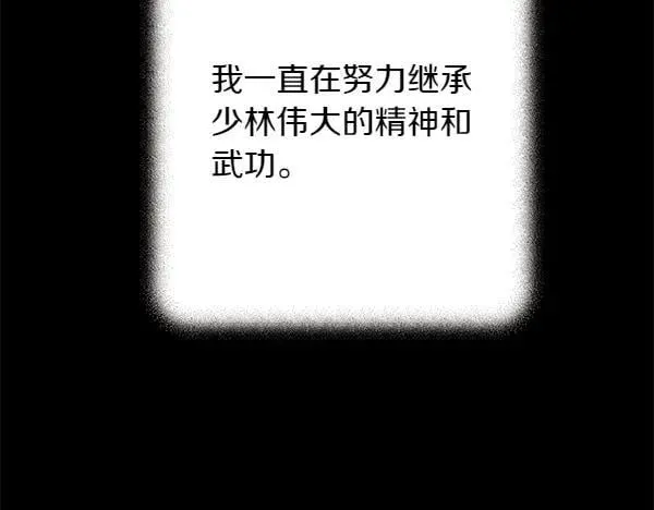 第196话 儿时的仇怨5