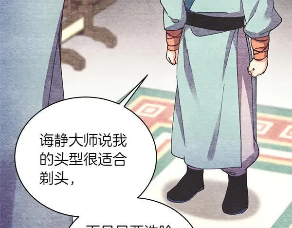 第196话 儿时的仇怨37