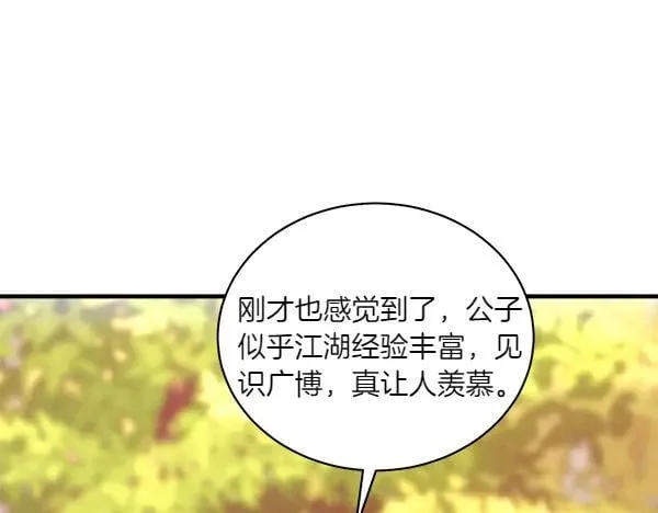 第196话 儿时的仇怨210