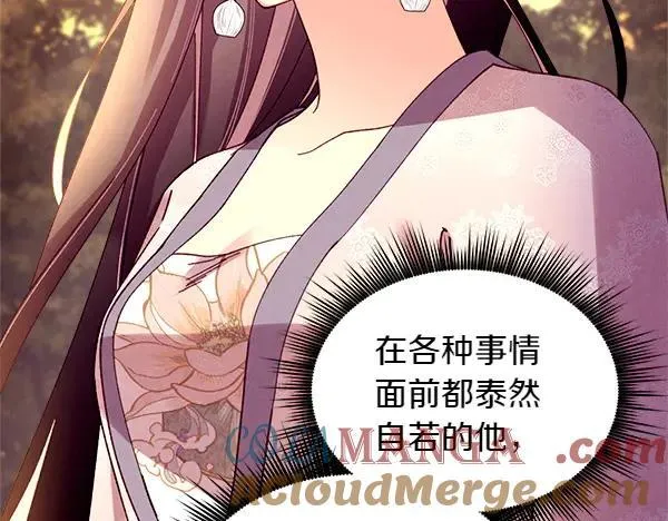 第196话 儿时的仇怨208