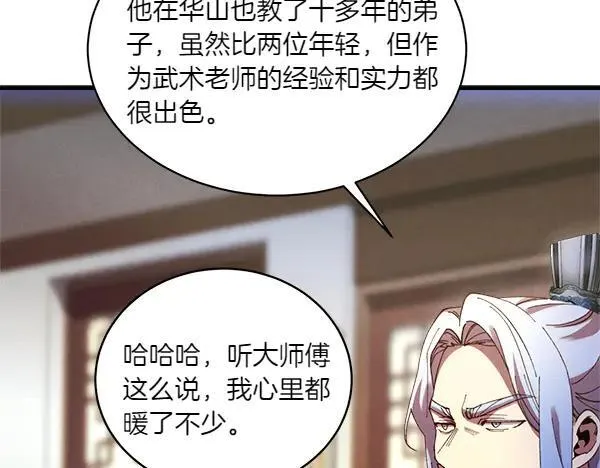 第199话 候补人员33