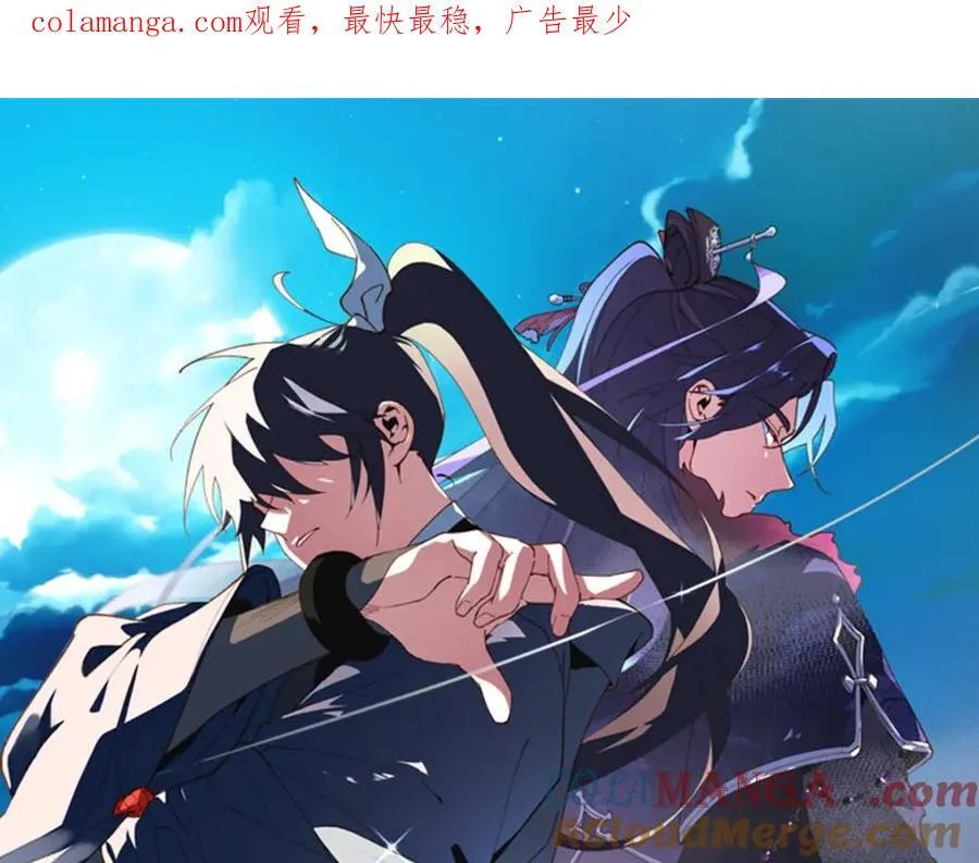 第197话 线索0